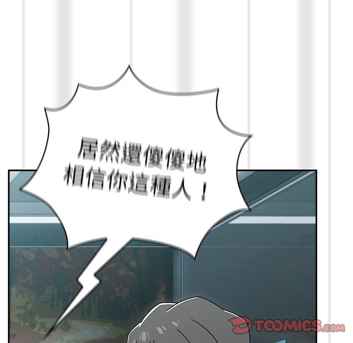 調教開關 第 48 話 第105页