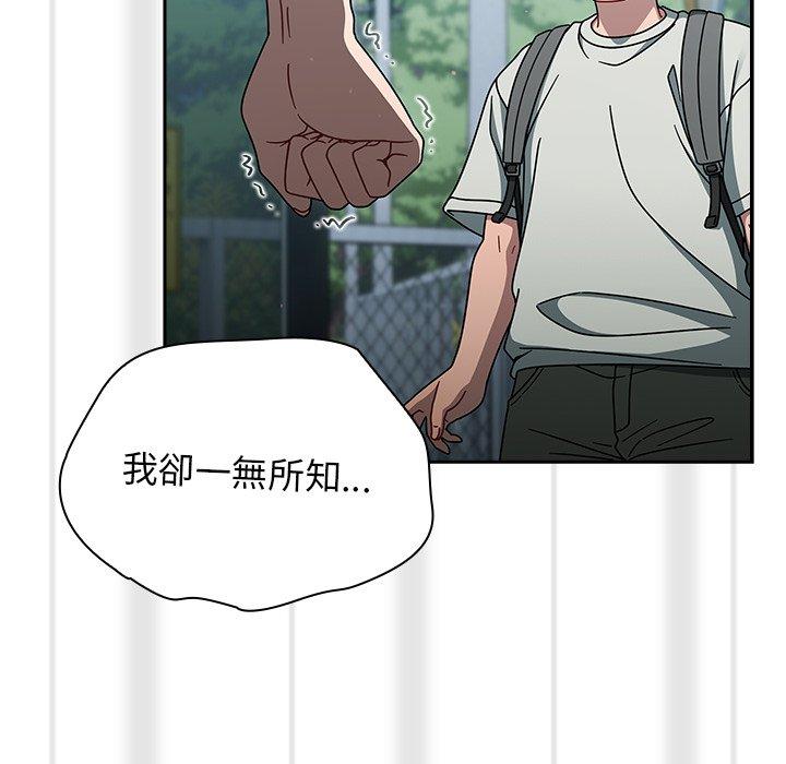 調教開關 第 48 話 第104页