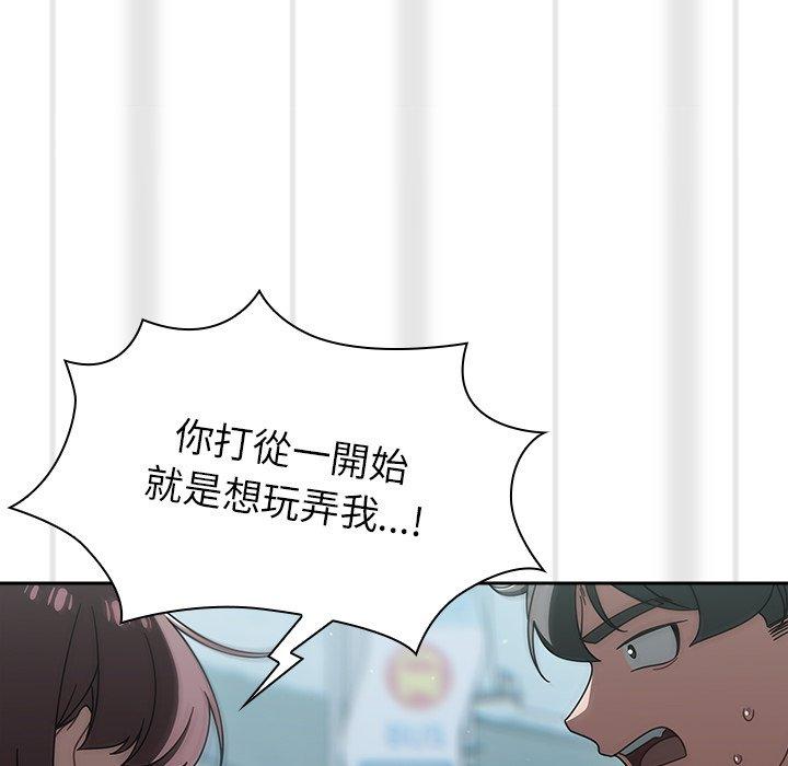 調教開關 第 48 話 第107页