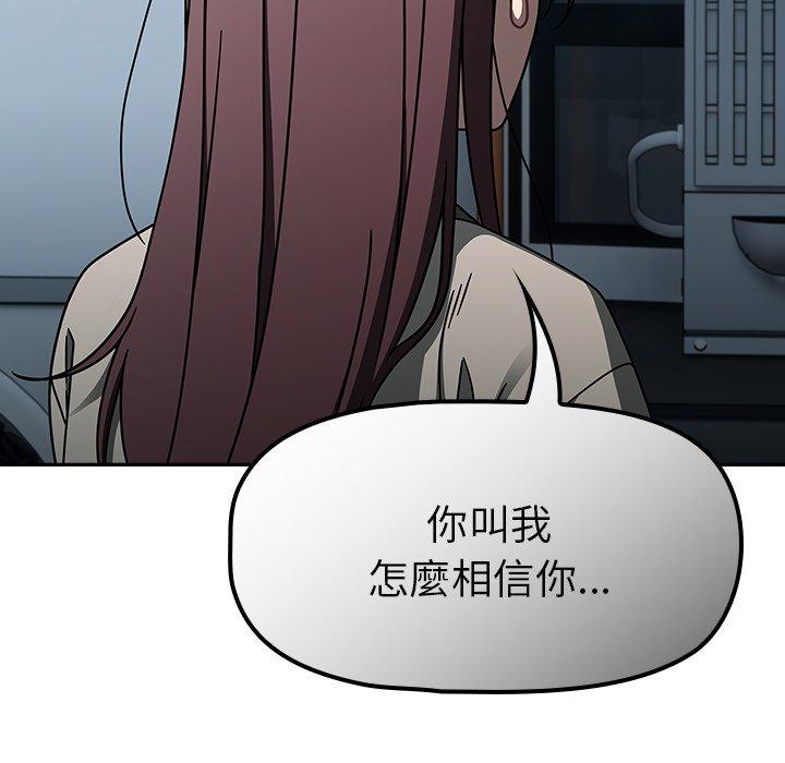 調教開關 第 48 話 第115页