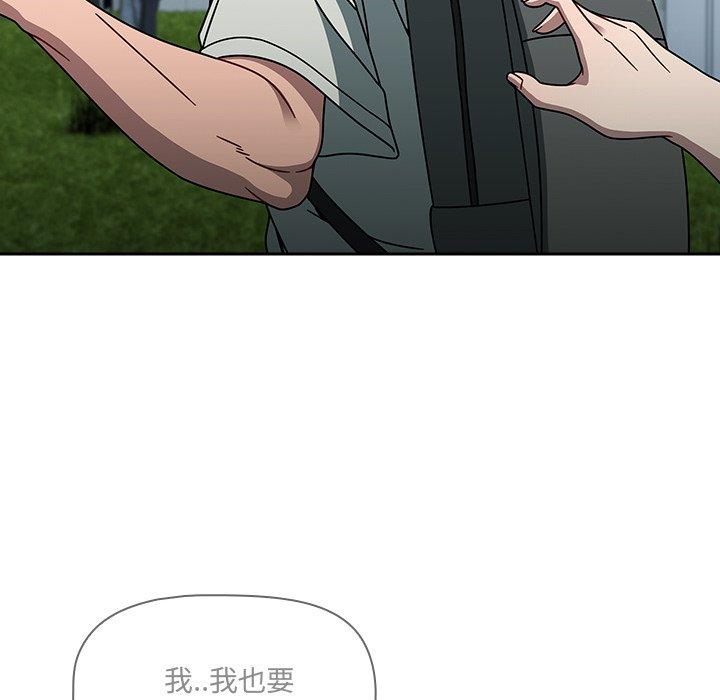 調教開關 第 48 話 第66页