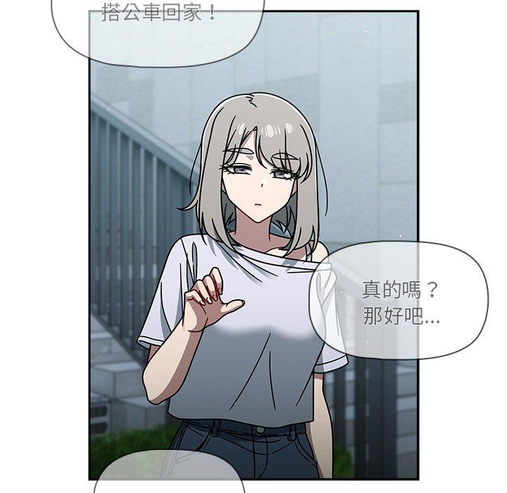 調教開關 第 48 話 第67页