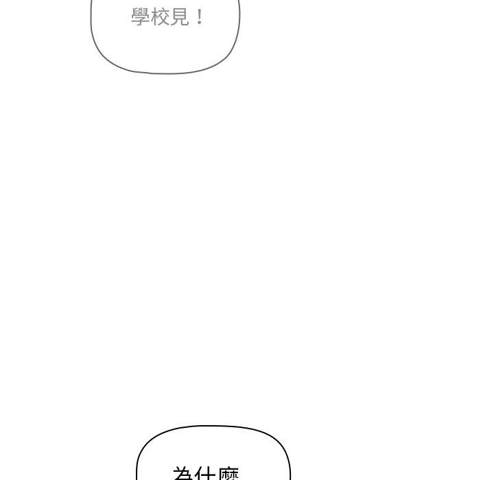 調教開關 第 48 話 第68页