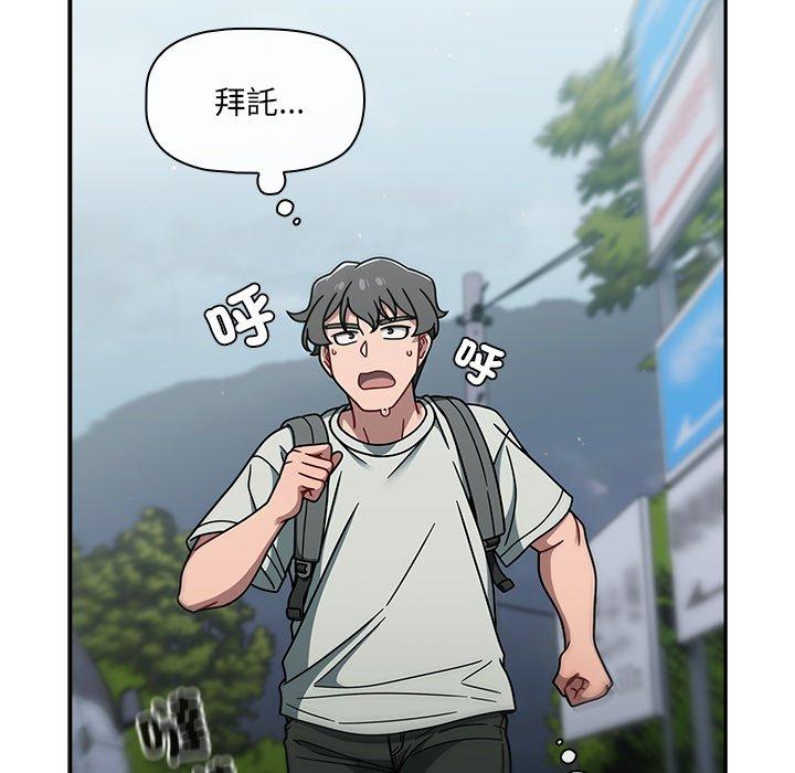 調教開關 第 48 話 第72页