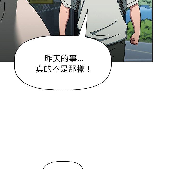 調教開關 第 48 話 第77页