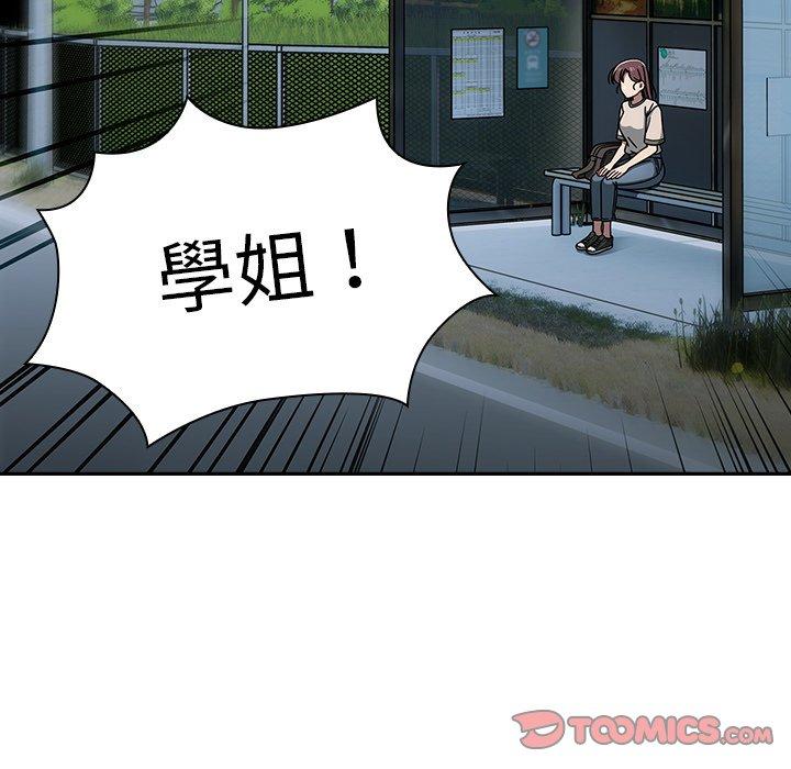 調教開關 第 48 話 第75页
