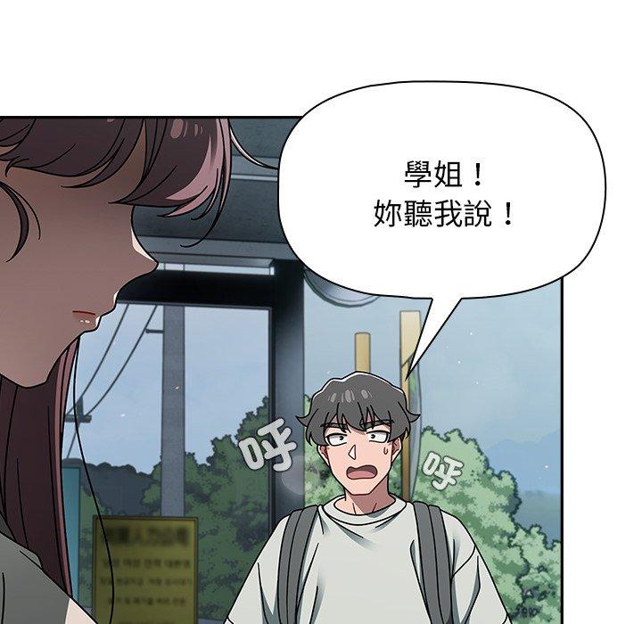 調教開關 第 48 話 第76页