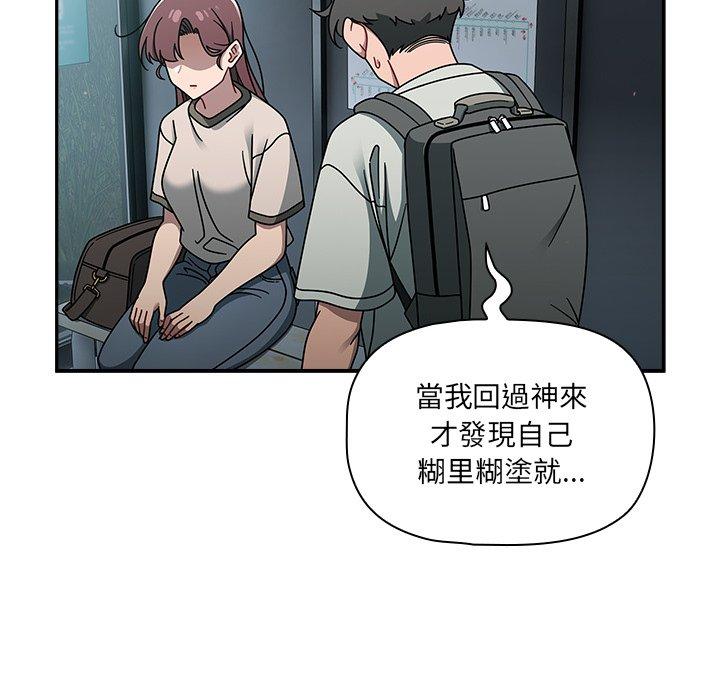調教開關 第 48 話 第80页