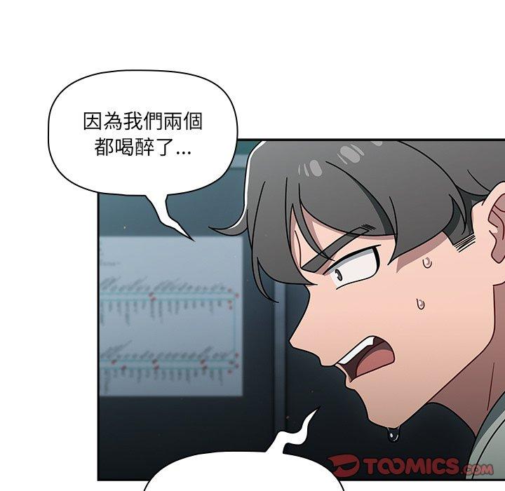 調教開關 第 48 話 第81页