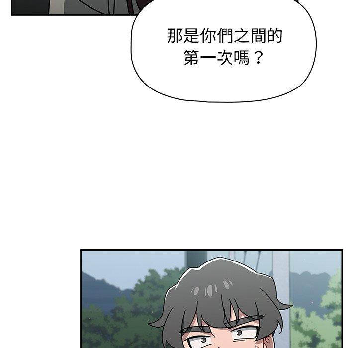 調教開關 第 48 話 第84页