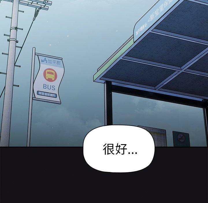 調教開關 第 48 話 第89页
