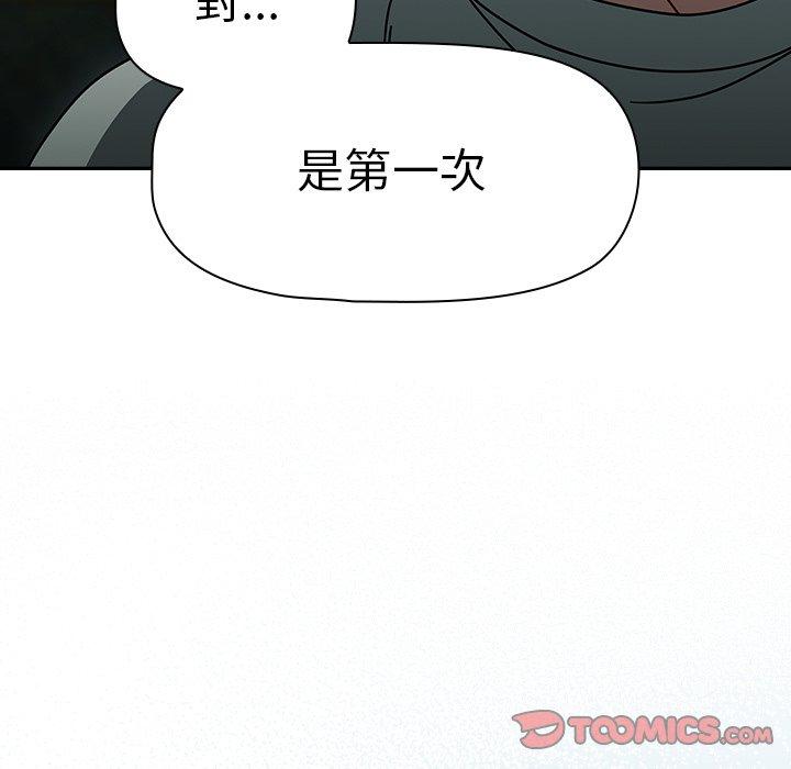 調教開關 第 48 話 第87页