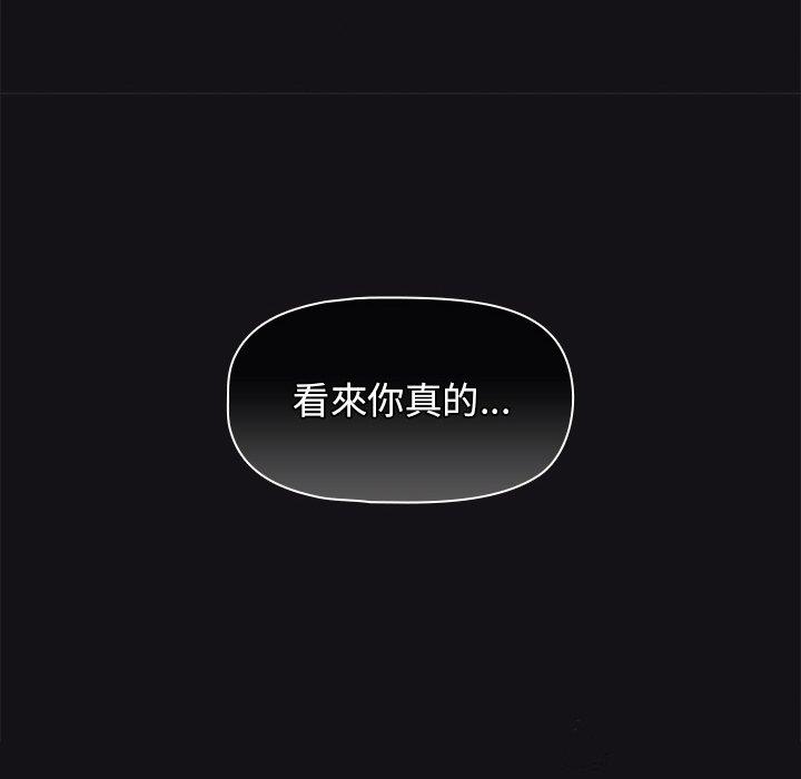 調教開關 第 48 話 第90页