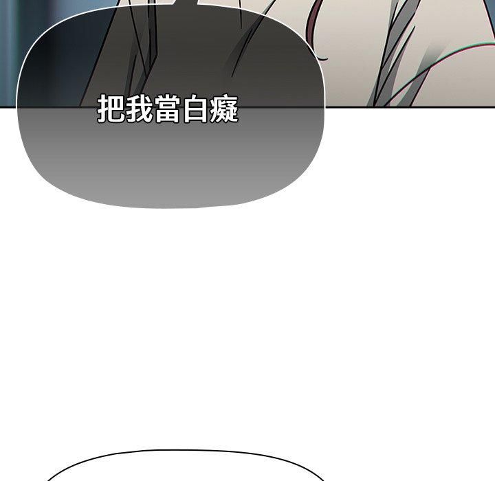 調教開關 第 48 話 第92页