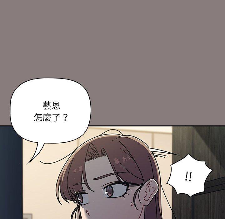 調教開關 第 48 話 第10页