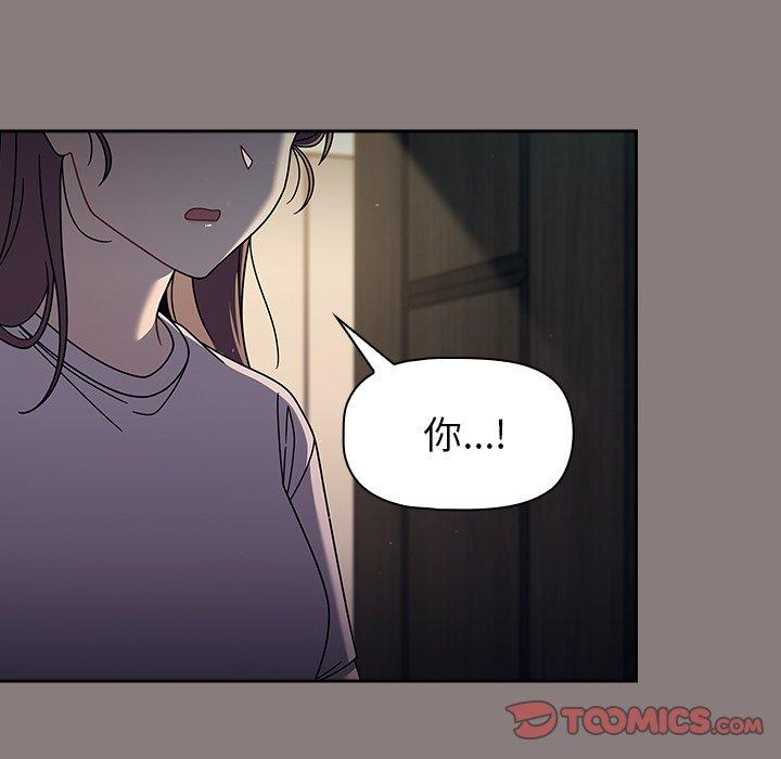 調教開關 第 48 話 第9页