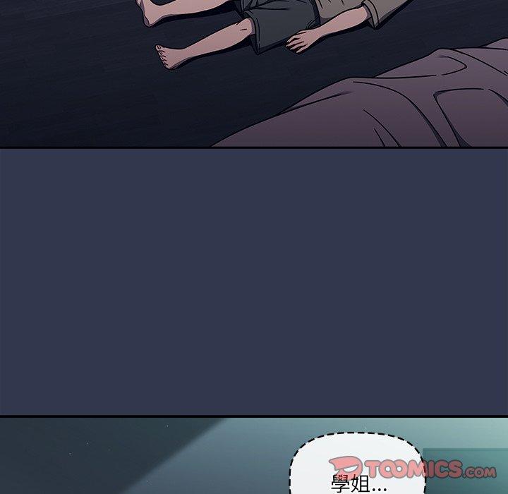 調教開關 第 48 話 第15页