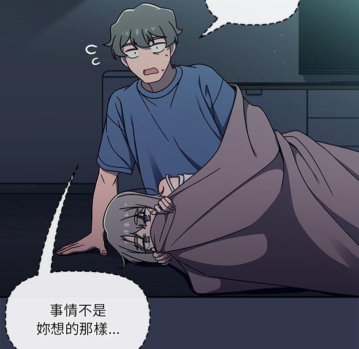 調教開關 第 48 話 第16页