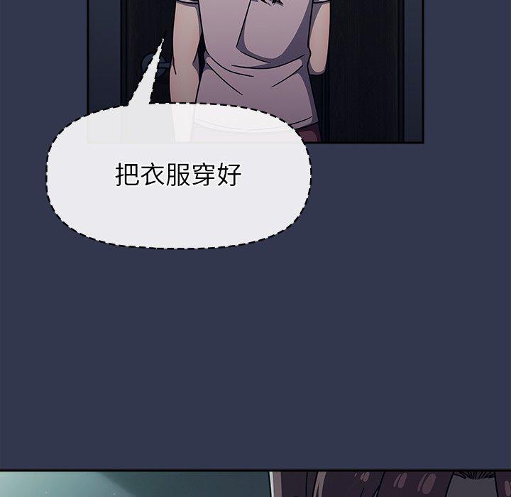 調教開關 第 48 話 第18页