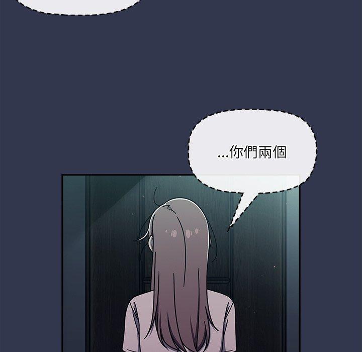 調教開關 第 48 話 第17页