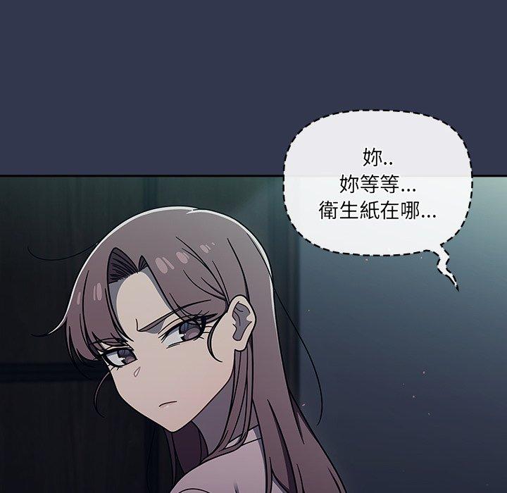 調教開關 第 48 話 第24页