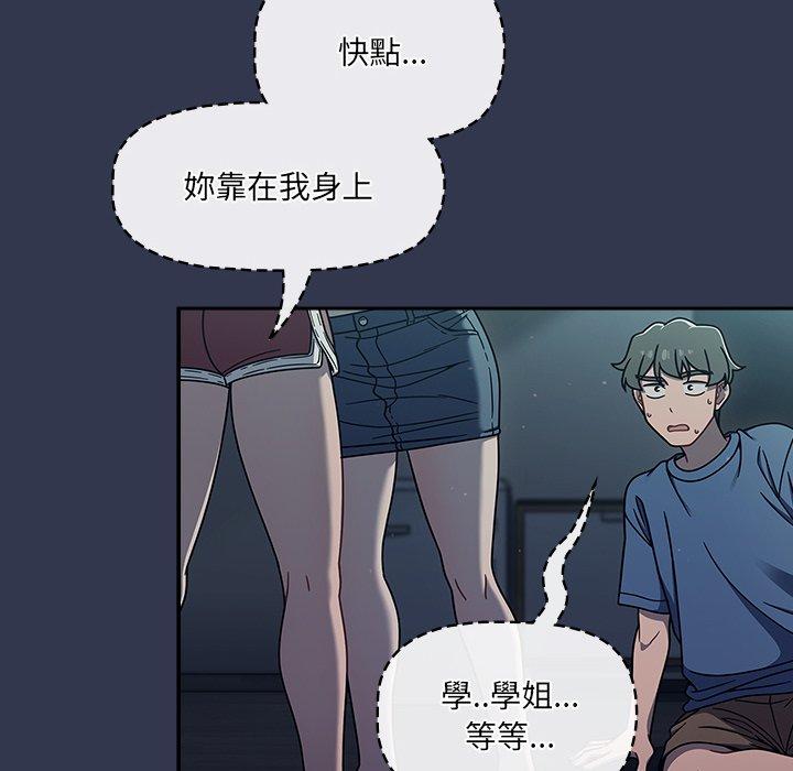 調教開關 第 48 話 第26页