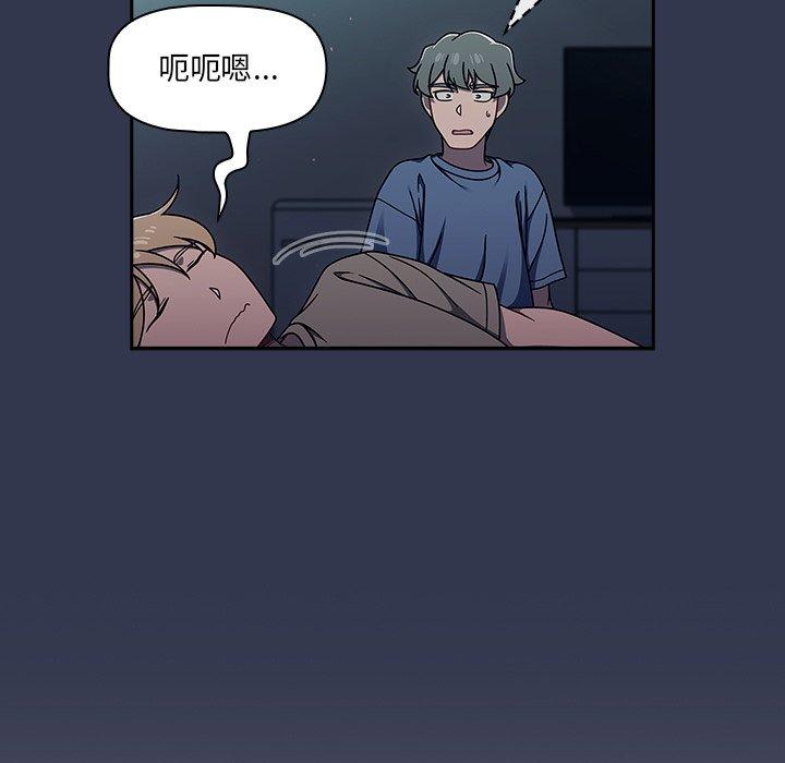 調教開關 第 48 話 第29页