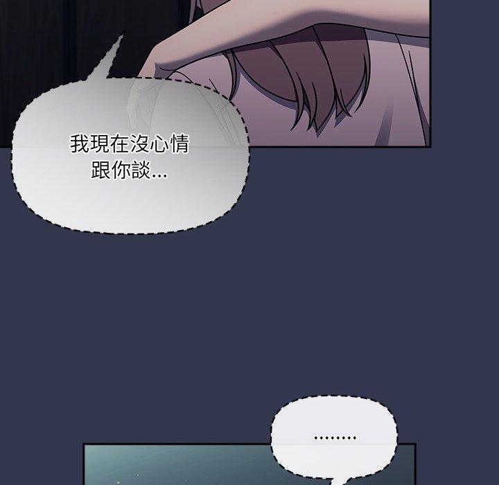 調教開關 第 48 話 第28页