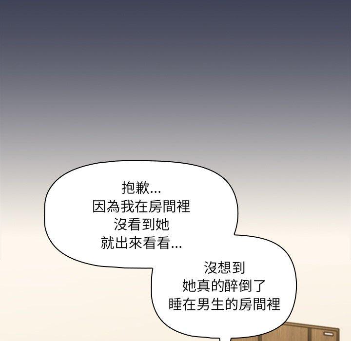 調教開關 第 48 話 第30页