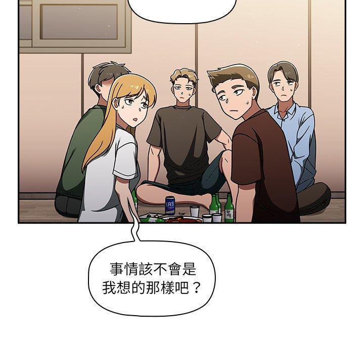 調教開關 第 48 話 第34页