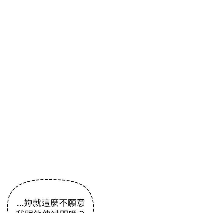調教開關 第 48 話 第35页