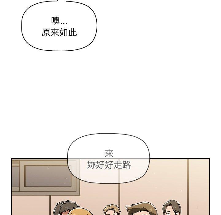 調教開關 第 48 話 第32页