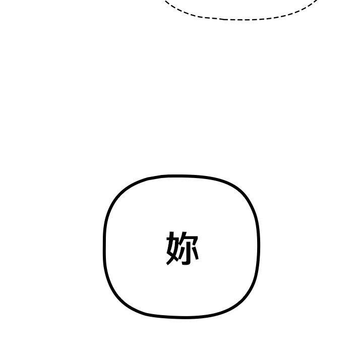 調教開關 第 48 話 第37页