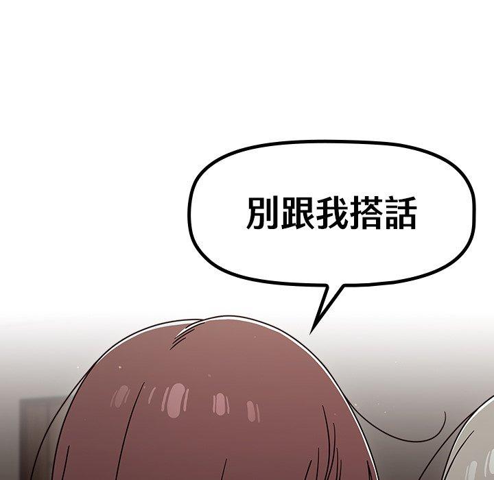 調教開關 第 48 話 第38页