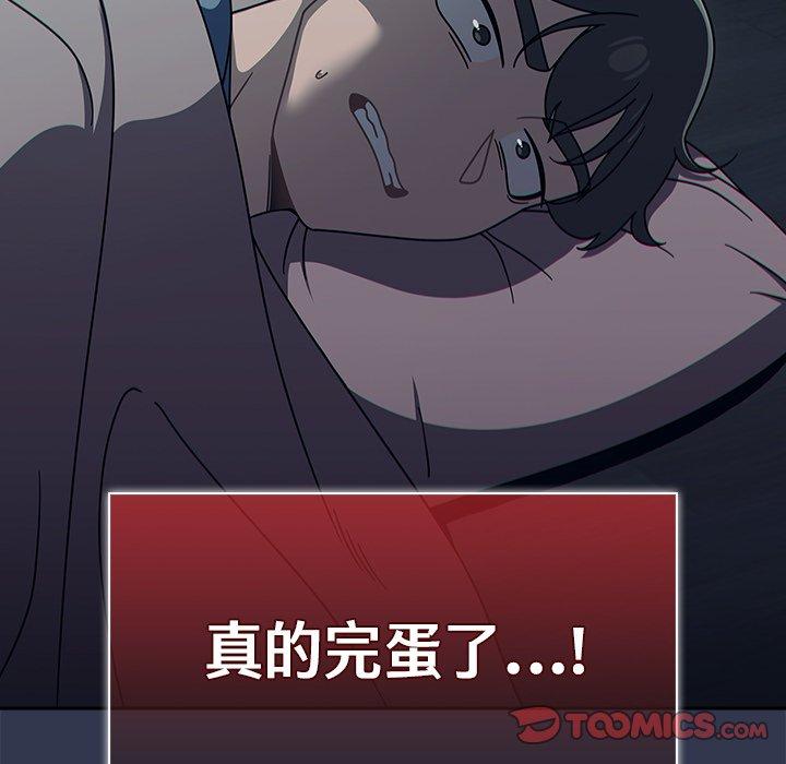 調教開關 第 48 話 第45页
