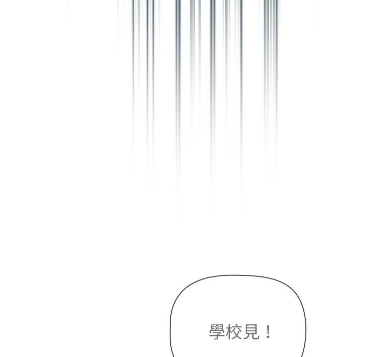 調教開關 第 48 話 第54页