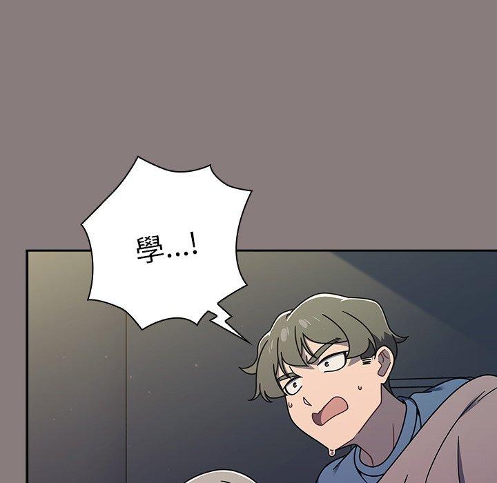 調教開關 第 48 話 第7页