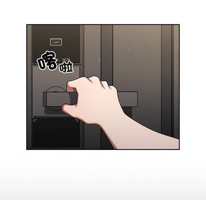 調教開關 第 50 話 第6页