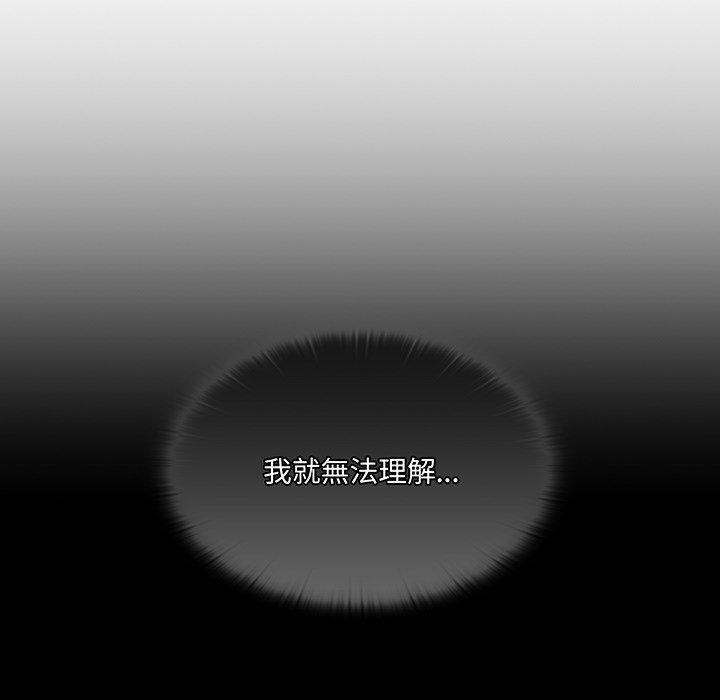 調教開關 第 50 話 第7页