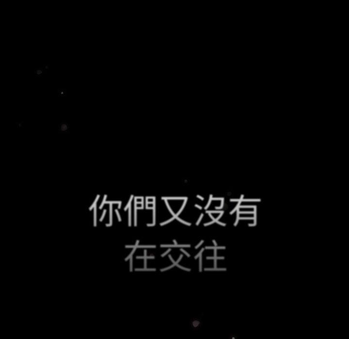 調教開關 第 50 話 第8页