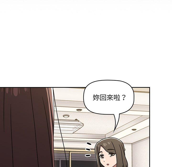 調教開關 第 50 話 第10页