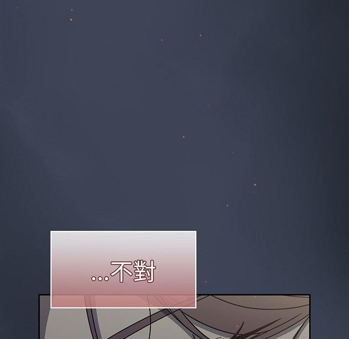 調教開關 第 50 話 第30页