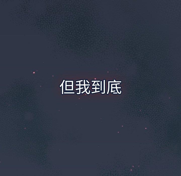 調教開關 第 50 話 第47页
