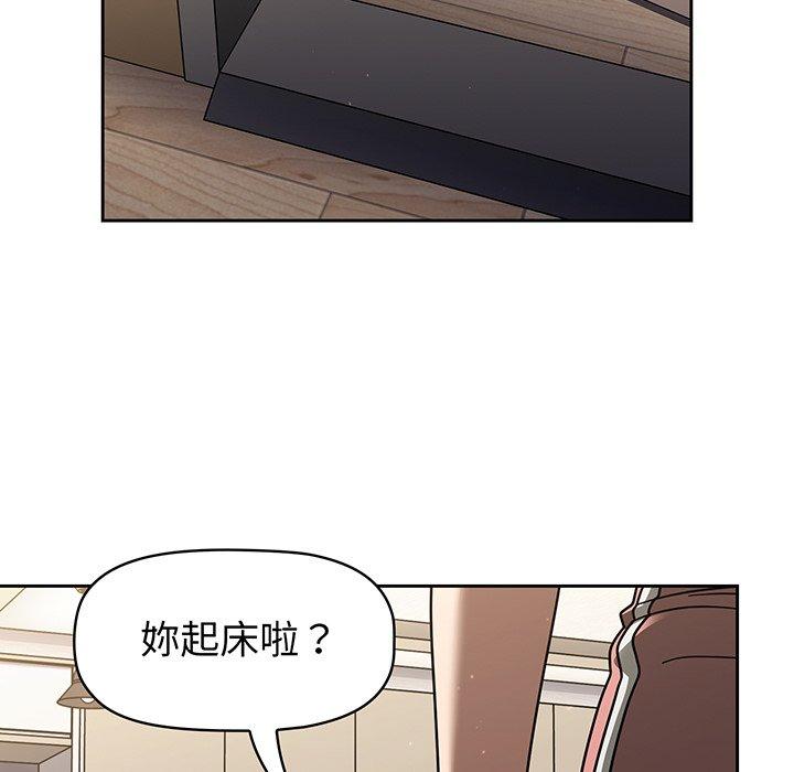 調教開關 第 50 話 第60页