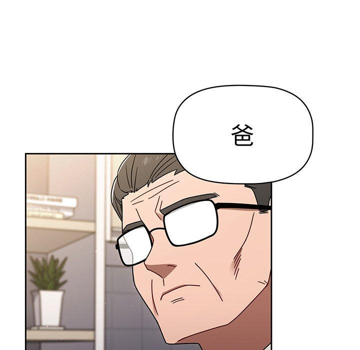 調教開關 第 50 話 第62页