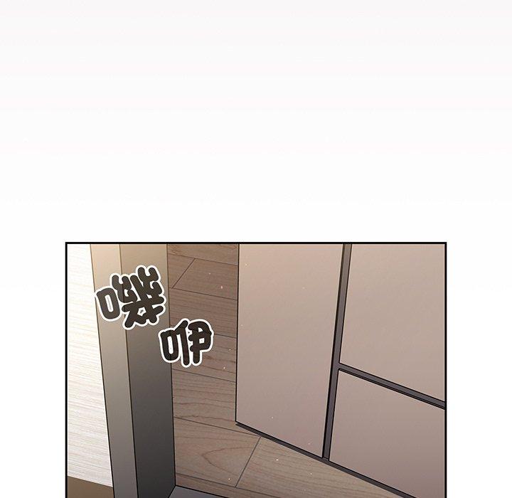 調教開關 第 50 話 第59页