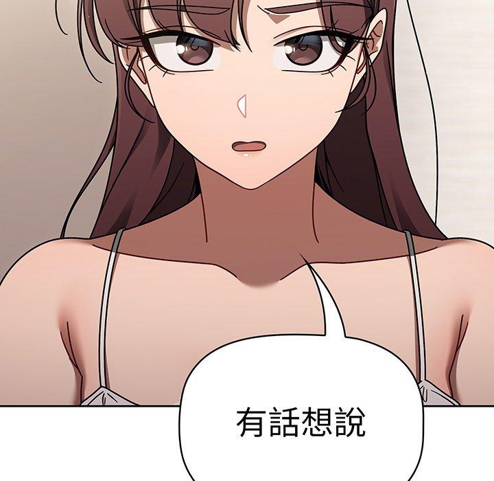 調教開關 第 50 話 第65页