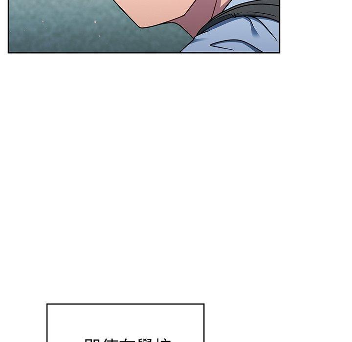 調教開關 第 50 話 第79页