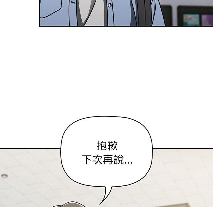 調教開關 第 50 話 第94页