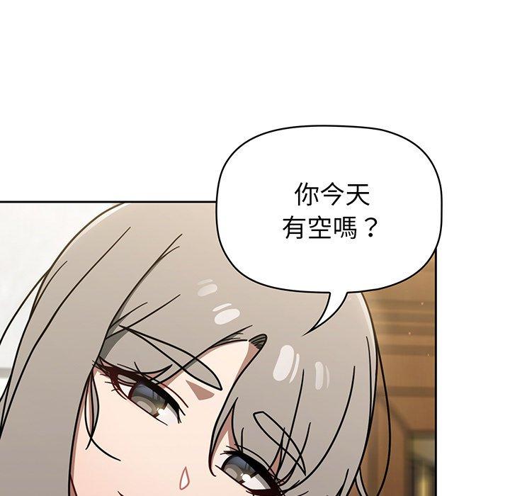 調教開關 第 50 話 第91页